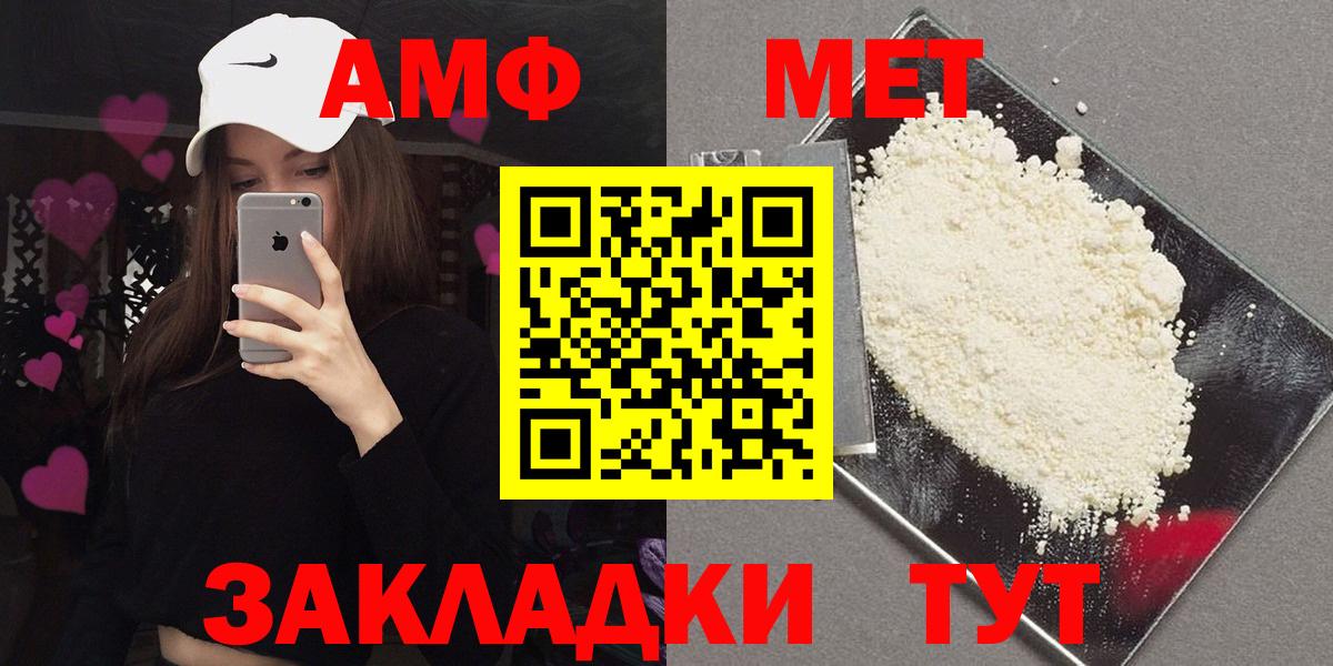 АМФ  Amphetamine Premium  Вход с VPN  Барабинск 