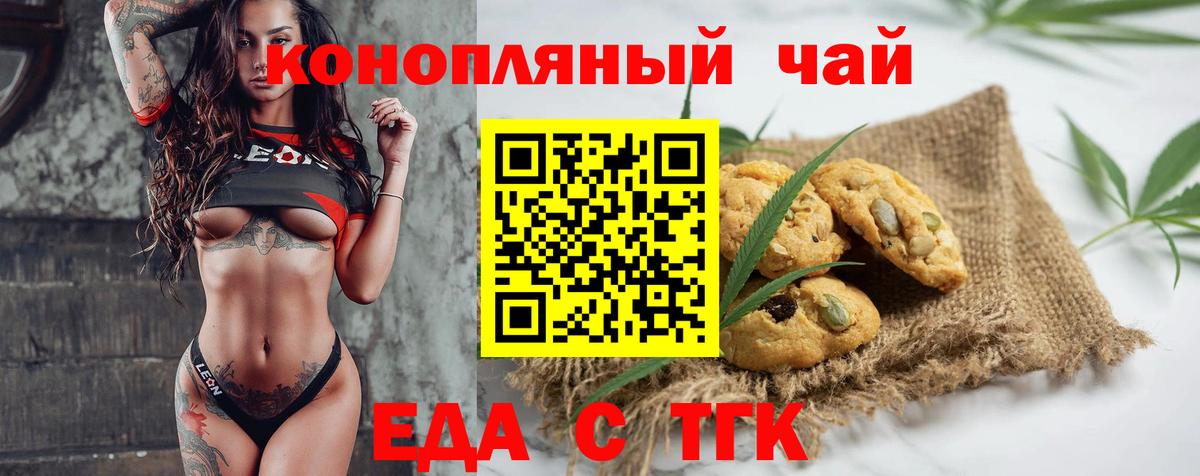 Барабинск  Еда ТГК марихуана  Вход с VPN 