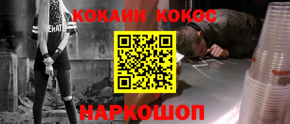 КОКАИН FishScale Барабинск