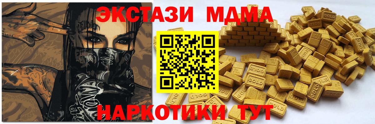 ЭКСТАЗИ  ЭКСТАЗИ 300 mg  Вход с VPN  Барабинск  Экстази MDMA 