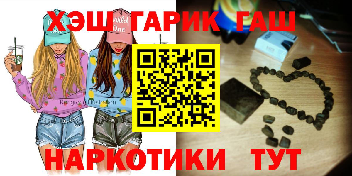 ГАШИШ Изолятор  Вход с VPN  Барабинск  ГАШИШ убойный 