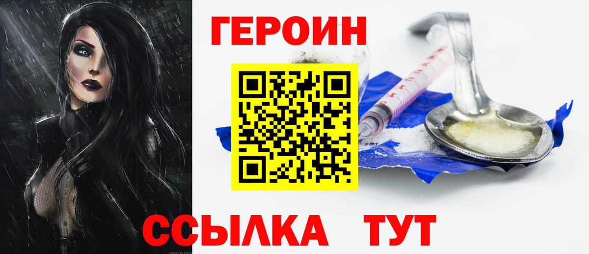 Героин гречка Барабинск