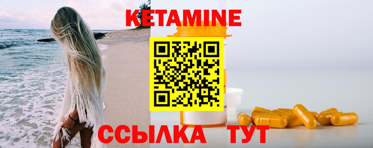 КЕТАМИН ketamine  Вход с VPN  Барабинск 