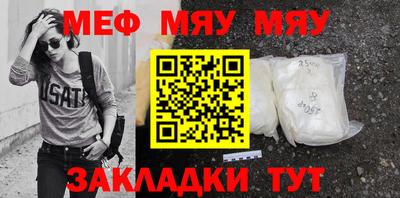 меф VHQ Бузулук