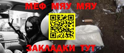 меф VHQ Бузулук