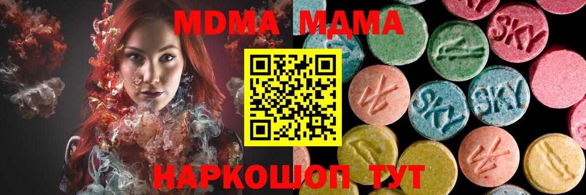 МДМА crystal  MDMA  Барабинск  Вход с VPN  MDMA Molly 
