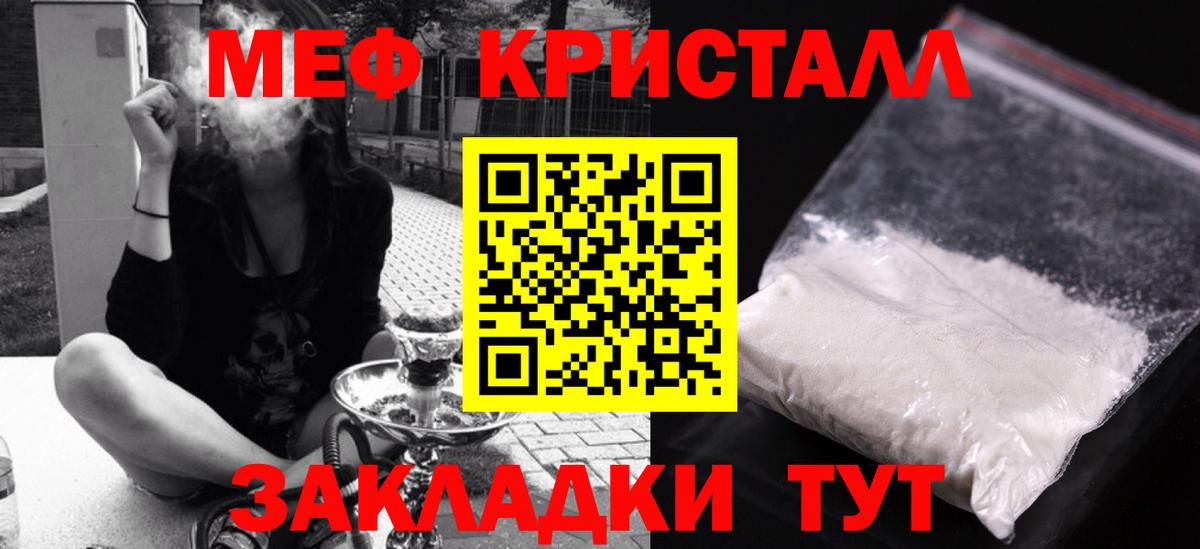Меф мяу мяу  Вход с VPN  Барабинск 