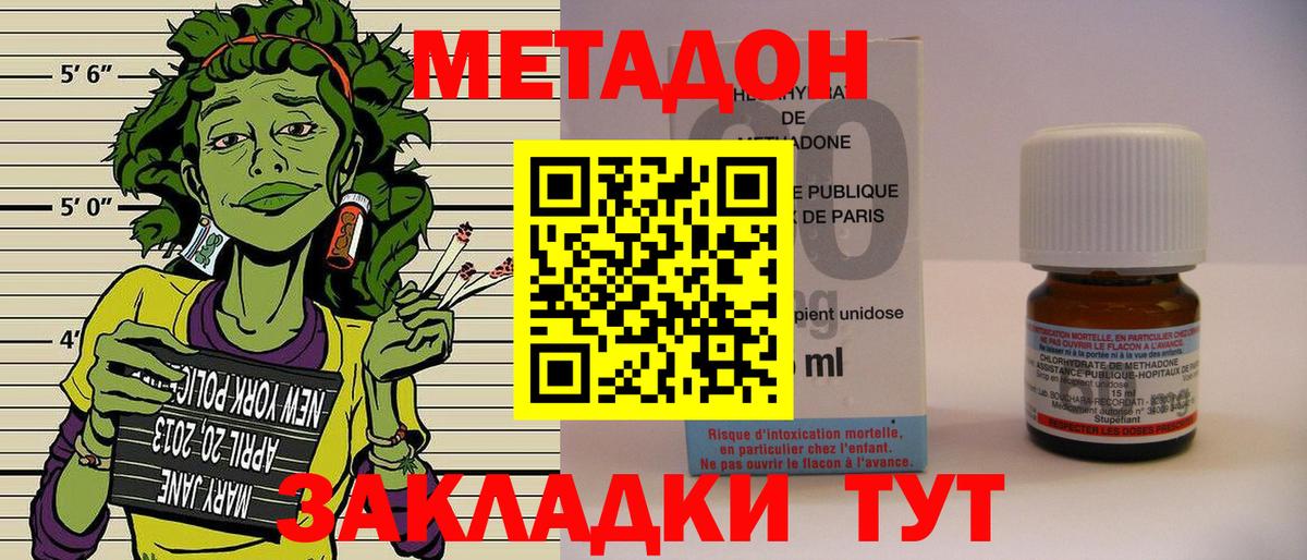 Барабинск  Метадон VHQ  Вход с VPN  МЕТАДОН methadone 