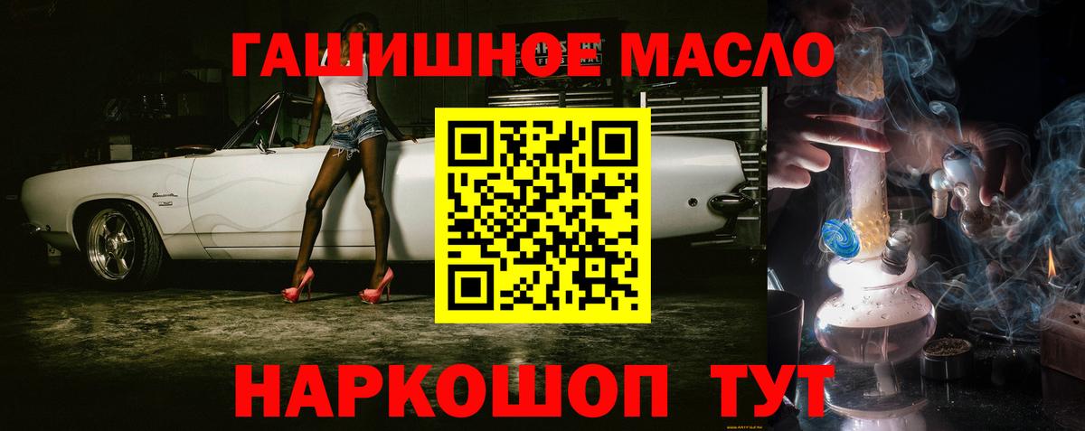 Барабинск  ТГК вейп  Вход с VPN  Дистиллят ТГК концентрат 
