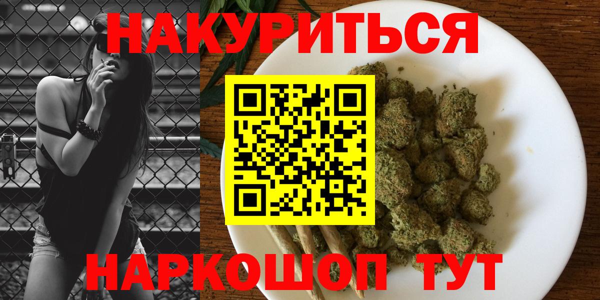 Бошки марихуана SATIVA & INDICA  Каннабис OG Kush  Вход с VPN  Барабинск  Канабис THC 21%  Бошки Шишки сатива 